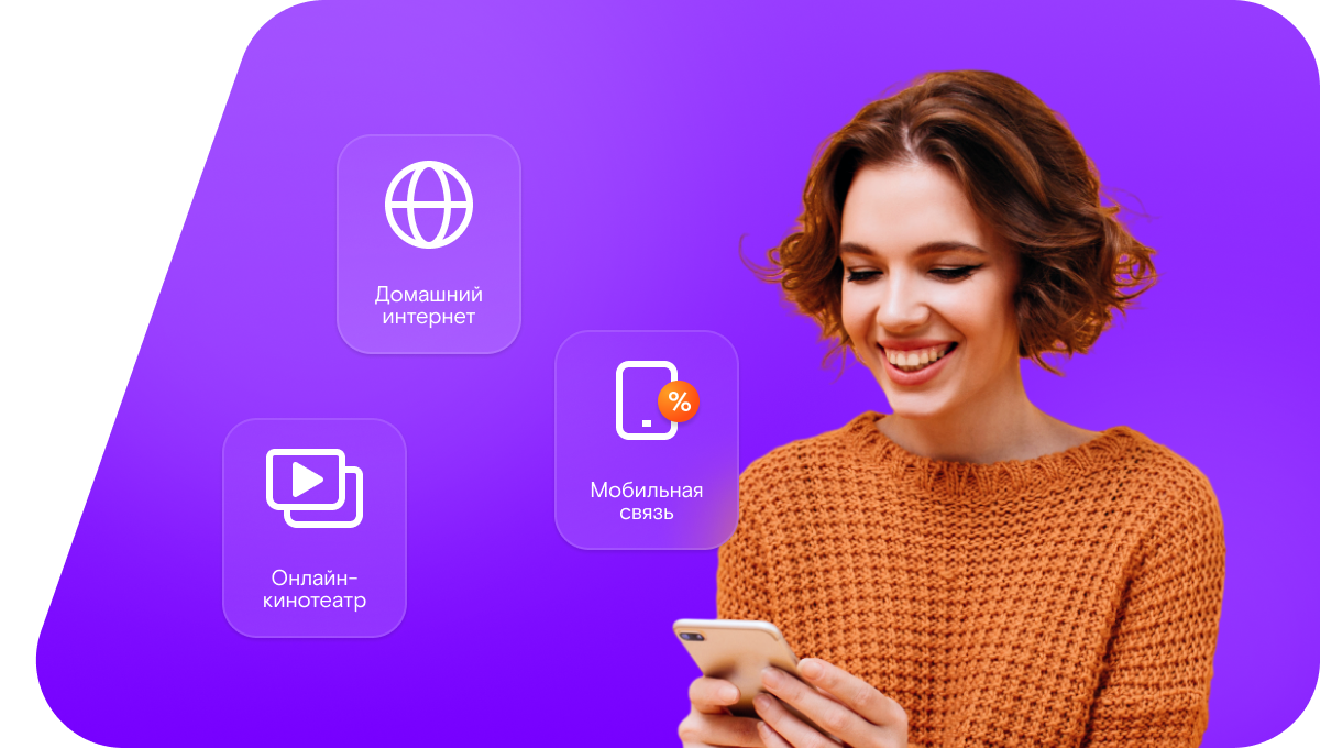 Промо-тарифы Ростелеком в&nbsp;деревня Толчея (Республика Хакасия)